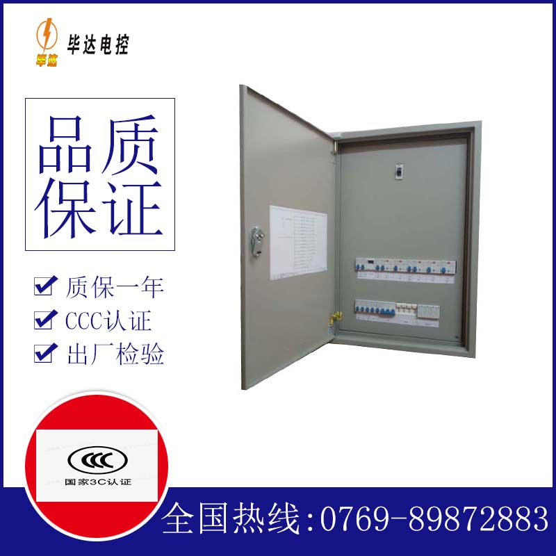 石棉照明配电箱